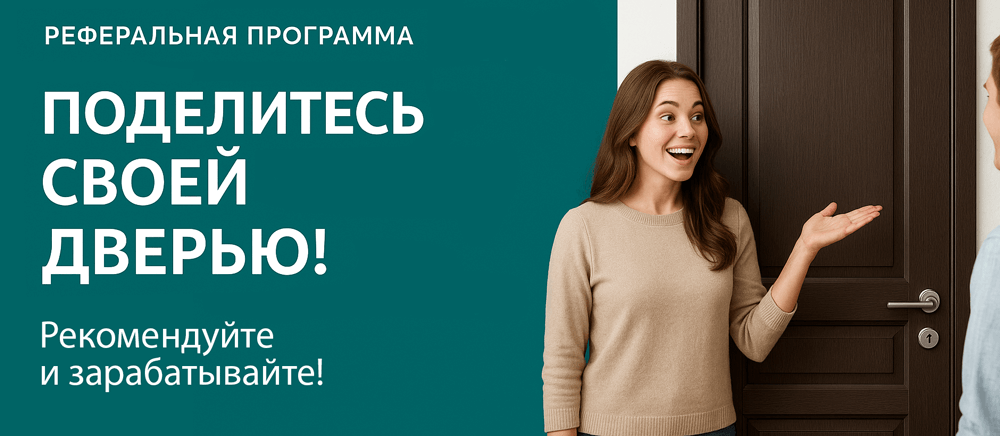 Реферальная программа Киселёвск